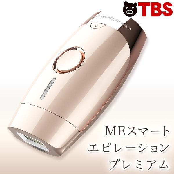 MEスマートエピレーションプレミアムの口コミ評判｜自宅でサロン級のムダ毛ケアは本当？