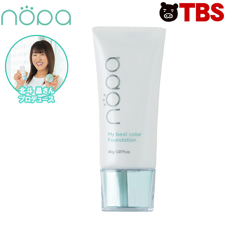 nopa マイベスト カラー ファンデーションの口コミ評判！最安値やどこで買えるか徹底調査