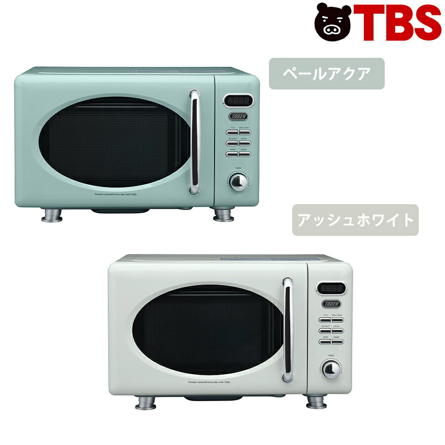 Toffy 電子レンジ（K-DR1）の口コミ評判！最安値やどこで買えるか徹底調査