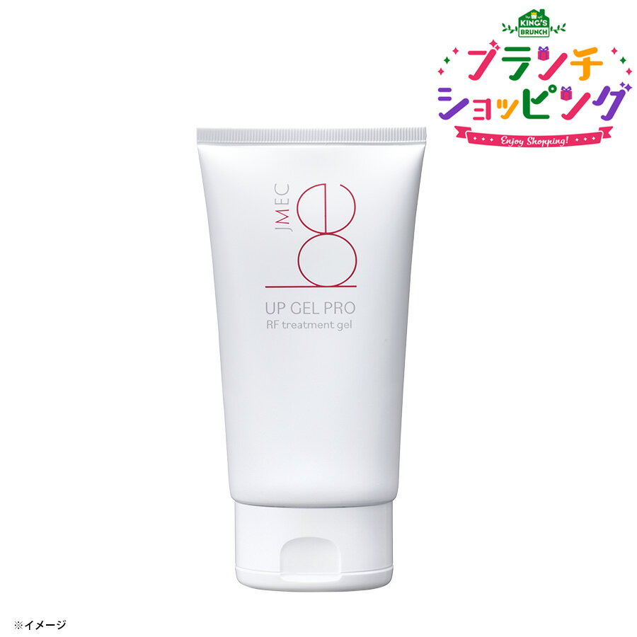 美顔器NEWAリフトの効果を最大化！専用アップジェルProの口コミ評判と選ばれる理由を徹底調査