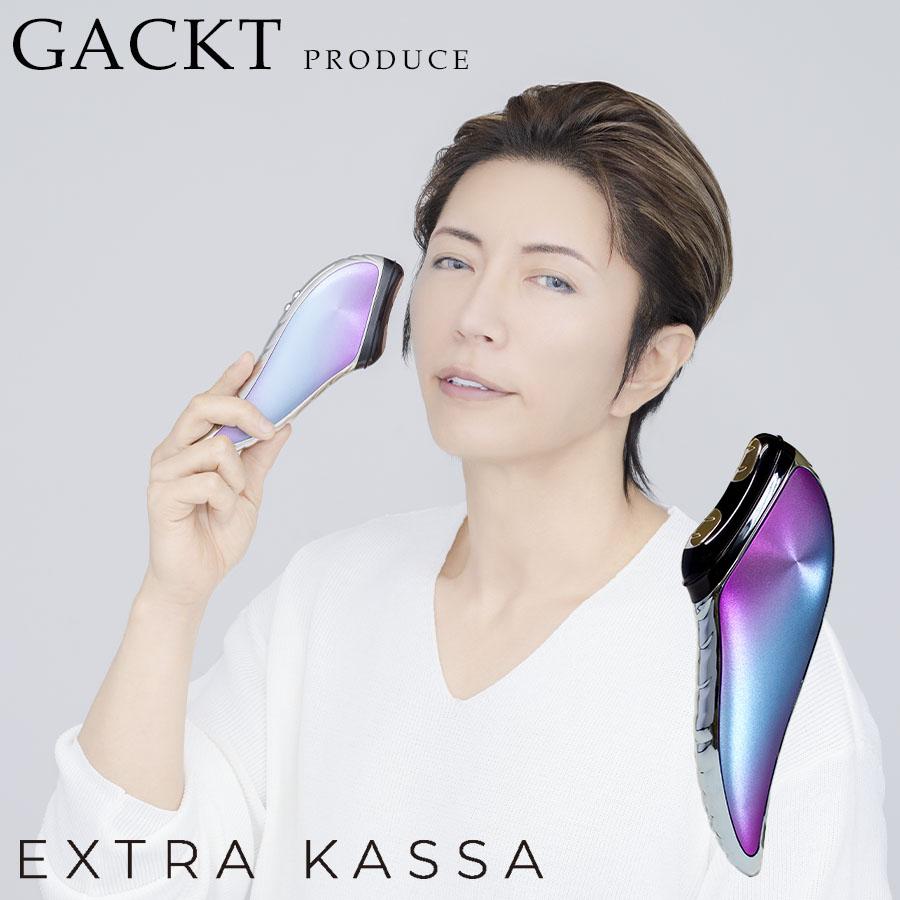エクストラカッサ（GACKTプロデュース 2449）の口コミ評判！最安値やどこで買えるか徹底調査