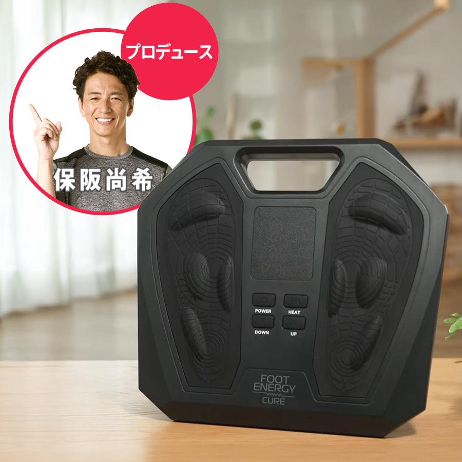 フットエナジー キュア（D-740）の口コミ・評判は？保阪尚希プロデュースの足裏EMSを徹底検証