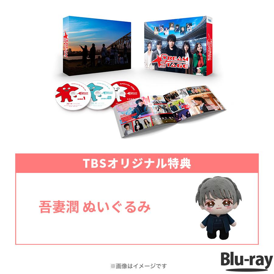 金曜ドラマ『DREAM STAGE』Blu-ray BOXの口コミ・評判は?豪華特典や収録内容の満足度を徹底レビュー