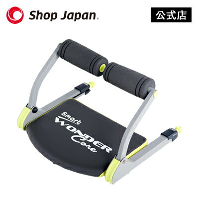 ワンダーコアスマート（WDS）の口コミ評判！最安値やどこで買えるか徹底調査
