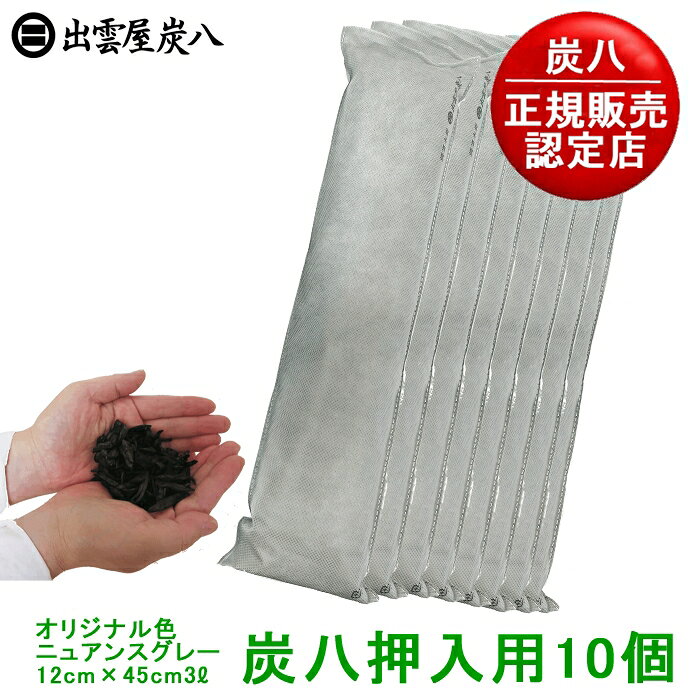 炭八 押入用は本当に効果がある？買って後悔しないための口コミと正しい使い方を徹底レビュー