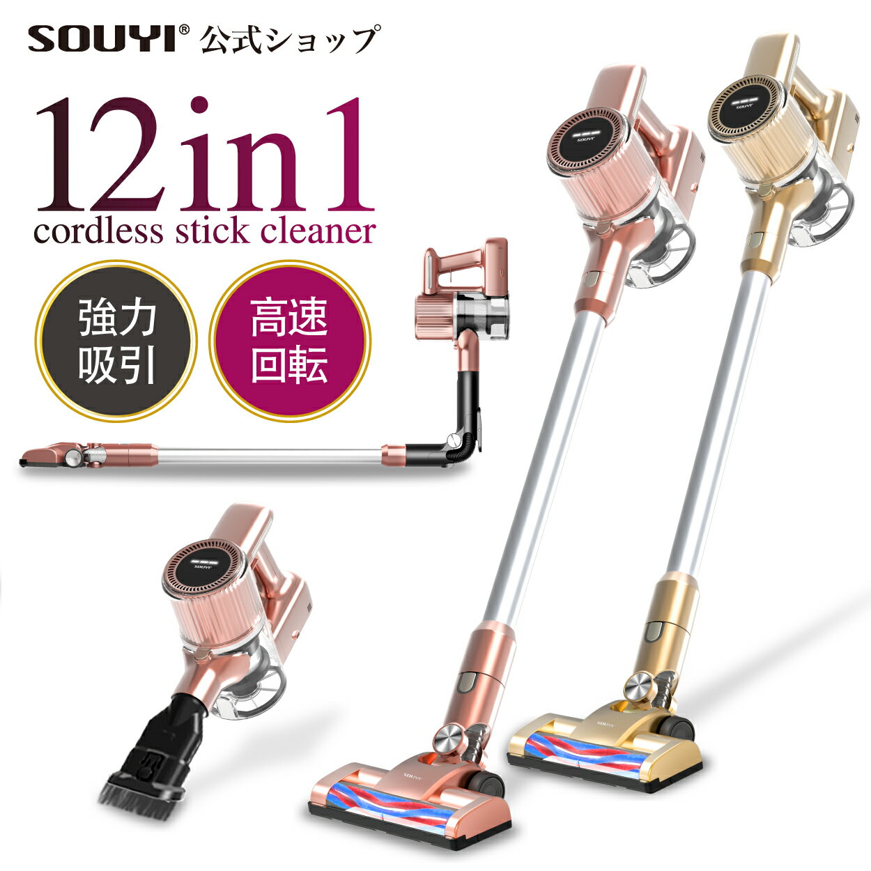 軽量コードレス掃除機 SY-089N2（SOUYI）の使い心地は？気になる吸引力の口コミや買って後悔しないためのチェックポイント