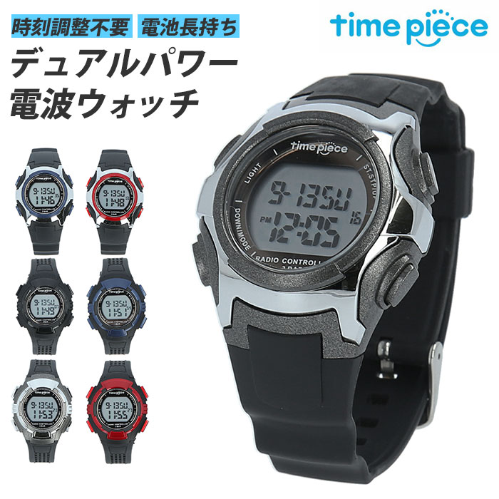 タイムピースのソーラー電波デジタルウォッチ(TPW-001 / TPW-002)は本当に買い？愛用者の口コミと多機能ぶりの実力を徹底検証