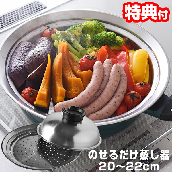「燕三条 のせるだけ蒸し器 フライパン用」の使い心地は？テレビで話題の時短調理アイテムを徹底検証